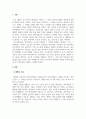 자연생태와지구환경_1. 생명의 기원에 대한 본인의 견해 (이론적 근거를 제시하고 본인의 생각을 기술할 것) 2. 대륙이동설과 판구조론에 대한 조사 3페이지