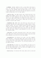 자연생태와지구환경_1. 생명의 기원에 대한 본인의 견해 (이론적 근거를 제시하고 본인의 생각을 기술할 것) 2. 대륙이동설과 판구조론에 대한 조사 4페이지