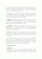 자연생태와지구환경_1. 생명의 기원에 대한 본인의 견해 (이론적 근거를 제시하고 본인의 생각을 기술할 것) 2. 대륙이동설과 판구조론에 대한 조사 5페이지