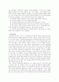 자연생태와지구환경_1. 생명의 기원에 대한 본인의 견해 (이론적 근거를 제시하고 본인의 생각을 기술할 것) 2. 대륙이동설과 판구조론에 대한 조사 6페이지