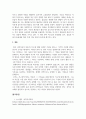 자연생태와지구환경_1. 생명의 기원에 대한 본인의 견해 (이론적 근거를 제시하고 본인의 생각을 기술할 것) 2. 대륙이동설과 판구조론에 대한 조사 8페이지