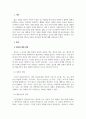 자원봉사론_갈등에 대한 관점과 자원봉사 조직의 갈등을 살펴보고 갈등관리 방안에 대하여 기술하시오. 3페이지