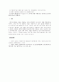 자원봉사론_갈등에 대한 관점과 자원봉사 조직의 갈등을 살펴보고 갈등관리 방안에 대하여 기술하시오. 5페이지