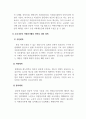 자원봉사론_본인의 자원봉사 경험에 대해 작성하시고 (자원봉사기관, 자원봉사활동 등을 중심으로) 자원봉사 활동장려를 위한 개선점은 무엇인지 제출하시오. 혹, 경험이 없다면 지역사회 자원봉사활동이나 기업의 자원봉사활동에 대해 작성하셔도 됩니다. 5페이지