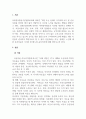 자원봉사론_아동, 어르신, 장애인에 각각 자원봉사자가 기본적으로 갖추어야 할 윤리와 가치, 마인드, 주의할 점에 대해 설명하세요. 3페이지