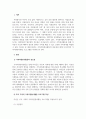자원봉사론_우리 가족구성원들이 자원봉사를 한다면, 자원봉사를 할 수 있는 분야, 내용 등을 중심으로 우리가족 자원봉사 프로그램을 작성하여 제출하시오. 3페이지