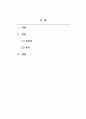 자원봉사론_자원봉사와 관련된 책을 1권 택하여 독후감을 작성하여 제출하십시오. 2페이지