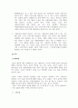 자원봉사론_자원봉사와 관련된 책을 1권 택하여 독후감을 작성하여 제출하십시오. 4페이지