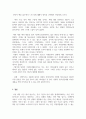 자원봉사론_자원봉사와 관련된 책을 1권 택하여 독후감을 작성하여 제출하십시오. 5페이지