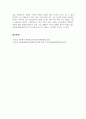자원봉사론_자원봉사와 관련된 책을 1권 택하여 독후감을 작성하여 제출하십시오. 6페이지