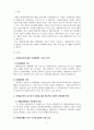 자원봉사론_자원봉사자에 대한 인정체계의 기능과 목적을 기술하고, 자원봉사자의 동기부여 강화를 위한 제도적인 측면의 인정체계 방안은 어떤 것이 있는지 대한 자신의 견해를 기술하시오. 3페이지