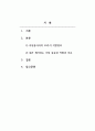 자원봉사론_자원봉사자의 10가지 역할을 정리하고, 본인이 생각하는 가장 중요한 역할은 무엇인지 선택하여 그 이유를 설명하시오. 2페이지