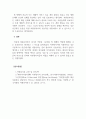 자원봉사론_자원봉사자의 10가지 역할을 정리하고, 본인이 생각하는 가장 중요한 역할은 무엇인지 선택하여 그 이유를 설명하시오. 5페이지