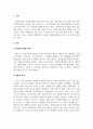 자원봉사론_자원봉사활동 영역을 선정하여, 관련 사례를 제시하고 선정한 영역에 대한 현황과 특성을 기술하시오. 또한 해당 영역에서 자원봉사자로서 어떠한 자세를 갖추어야 할지 작성해보시오. 3페이지