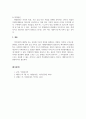 자원봉사론_자원봉사활동 영역을 선정하여, 관련 사례를 제시하고 선정한 영역에 대한 현황과 특성을 기술하시오. 또한 해당 영역에서 자원봉사자로서 어떠한 자세를 갖추어야 할지 작성해보시오. 5페이지