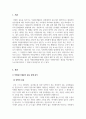 자원봉사론_자원봉사활동시 갈등과 그갈등에 대한 관리 및 해결방법에 대해서 기술하시오. 3페이지
