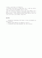 자원봉사론_자원봉사활동시 갈등과 그갈등에 대한 관리 및 해결방법에 대해서 기술하시오. 5페이지