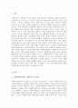 자원봉사론_지금까지 자신이 수행한 자원봉사 프로그램 중 수행한 자원봉사 프로그램의 문제점 및 긍정적인 점 분석 (자신이 그 자원봉사 프로그램의 관리자라고 가정하고, 자원봉사를 재구성하기) 3페이지