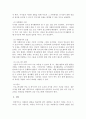 자원봉사론_지금까지 자신이 수행한 자원봉사 프로그램 중 수행한 자원봉사 프로그램의 문제점 및 긍정적인 점 분석 (자신이 그 자원봉사 프로그램의 관리자라고 가정하고, 자원봉사를 재구성하기) 5페이지