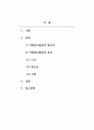 자원봉사론_현대사회에서 자원봉사활동의 필요성에 대한 본인의 의견 제시 2페이지