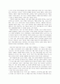 자폐아장애교육_자폐성장애아동과 관련한 기사를 검색하여 요약 제시하고 기사의 내용에 대한 자신의 의견을 자유롭게 기술하시오. 4페이지
