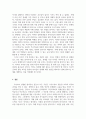 자폐아장애교육_자폐성장애아동과 관련한 기사를 검색하여 요약 제시하고 기사의 내용에 대한 자신의 의견을 자유롭게 기술하시오. 5페이지