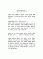 장르문학의역사_아리스토텔레스의 발견과 급전의 개념에 대해 설명하세요. 수업시간에 언급되지 않은 예시를 제시해주세요. 1페이지