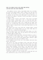 장르문학의역사_아리스토텔레스의 발견과 급전의 개념에 대해 설명하세요. 수업시간에 언급되지 않은 예시를 제시해주세요. 2페이지