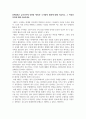 장르문학의역사_아리스토텔레스의 발견과 급전의 개념에 대해 설명하세요. 수업시간에 언급되지 않은 예시를 제시해주세요. 4페이지