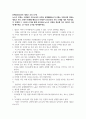 장르문학의역사_아리스토텔레스의 발견과 급전의 개념에 대해 설명하세요. 수업시간에 언급되지 않은 예시를 제시해주세요. 5페이지