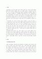 장애아지도_청각장애 아동 교육에서 인공와우수술과 이를 통한 조기교육의 중요성 3페이지