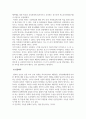 장애아지도_청각장애 아동 교육에서 인공와우수술과 이를 통한 조기교육의 중요성 4페이지