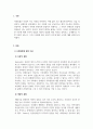 장애인복지_장애인의 사회통합에 대한 우리나라의 사례에 대해 부정적 또는 긍정적 사례에 대해 조사하고 논하시오. 3페이지