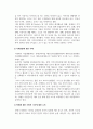 장애인복지_장애인의 사회통합에 대한 우리나라의 사례에 대해 부정적 또는 긍정적 사례에 대해 조사하고 논하시오. 4페이지