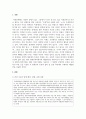 장애인복지론_사회적 이슈 분석을 통해 장애인의 인권과 삶의 질을 위한 장애인복지에서의 해결방안 제시하기 3페이지