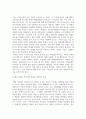 장애인복지론_사회적 이슈 분석을 통해 장애인의 인권과 삶의 질을 위한 장애인복지에서의 해결방안 제시하기 4페이지