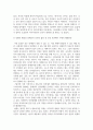 장애인복지론_사회적 이슈 분석을 통해 장애인의 인권과 삶의 질을 위한 장애인복지에서의 해결방안 제시하기 5페이지
