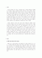 장애인복지론_생애주기별 장애인이 겪게되는 문제가 무엇인지 정리하고 생애주기 중 1가지를 선택하여 해당 문제를 해결하는데 필요한 부분이 무엇인지 작성하시오. 3페이지