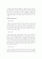 장애인복지론_생애주기별 장애인이 겪게되는 문제가 무엇인지 정리하고 생애주기 중 1가지를 선택하여 해당 문제를 해결하는데 필요한 부분이 무엇인지 작성하시오. 4페이지