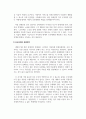 장애인복지론_생애주기별 장애인이 겪게되는 문제가 무엇인지 정리하고 생애주기 중 1가지를 선택하여 해당 문제를 해결하는데 필요한 부분이 무엇인지 작성하시오. 5페이지