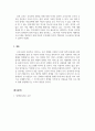 장애인복지론_생애주기별 장애인이 겪게되는 문제가 무엇인지 정리하고 생애주기 중 1가지를 선택하여 해당 문제를 해결하는데 필요한 부분이 무엇인지 작성하시오. 6페이지