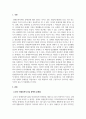 장애인복지론_우리나라 장애인 정책 중에서 개선이 필요하다고 생각하는 것을 하나 설정하여 문제점과 개선 방향을 제시하시오. (2) 3페이지