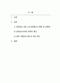 장애인복지론_우리나라 장애인 정책 중에서 개선이 필요하다고 생각하는 것을 하나 설정하여 문제점과 개선 방향을 제시하시오. (3) 2페이지
