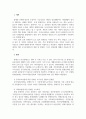 장애인복지론_우리나라 장애인 정책 중에서 개선이 필요하다고 생각하는 것을 하나 설정하여 문제점과 개선 방향을 제시하시오. (3) 3페이지