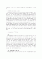 장애인복지론_우리나라 장애인 정책 중에서 개선이 필요하다고 생각하는 것을 하나 설정하여 문제점과 개선 방향을 제시하시오. (3) 4페이지