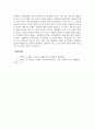 장애인복지론_우리나라 장애인정책 패러다임 변화에 대해 논하시오. 5페이지