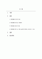 장애인복지론_자립생활의 정의와 특성, 원리 및 기본철학을 설명하시오. 자립생활 서비스의 내용에 대해 설명하고, 그 중 가장 중요하다고 생각하는 서비스는 무엇인지 논하시오. 2페이지