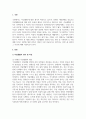 장애인복지론_자립생활의 정의와 특성, 원리 및 기본철학을 설명하시오. 자립생활 서비스의 내용에 대해 설명하고, 그 중 가장 중요하다고 생각하는 서비스는 무엇인지 논하시오. 3페이지