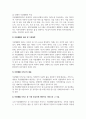 장애인복지론_자립생활의 정의와 특성, 원리 및 기본철학을 설명하시오. 자립생활 서비스의 내용에 대해 설명하고, 그 중 가장 중요하다고 생각하는 서비스는 무엇인지 논하시오. 4페이지