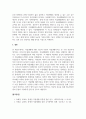 장애인복지론_자립생활의 정의와 특성, 원리 및 기본철학을 설명하시오. 자립생활 서비스의 내용에 대해 설명하고, 그 중 가장 중요하다고 생각하는 서비스는 무엇인지 논하시오. 5페이지